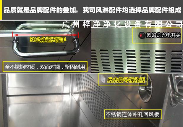 臭氧殺菌風淋室拉手、噴嘴、光電開關的應用